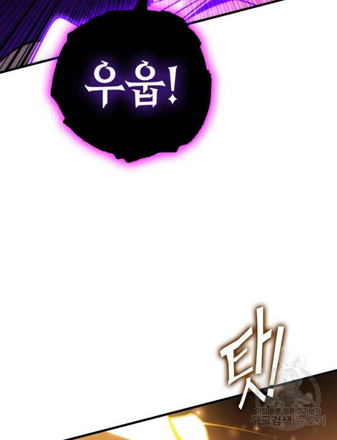 신컨의 원 코인 클리어 54화 107