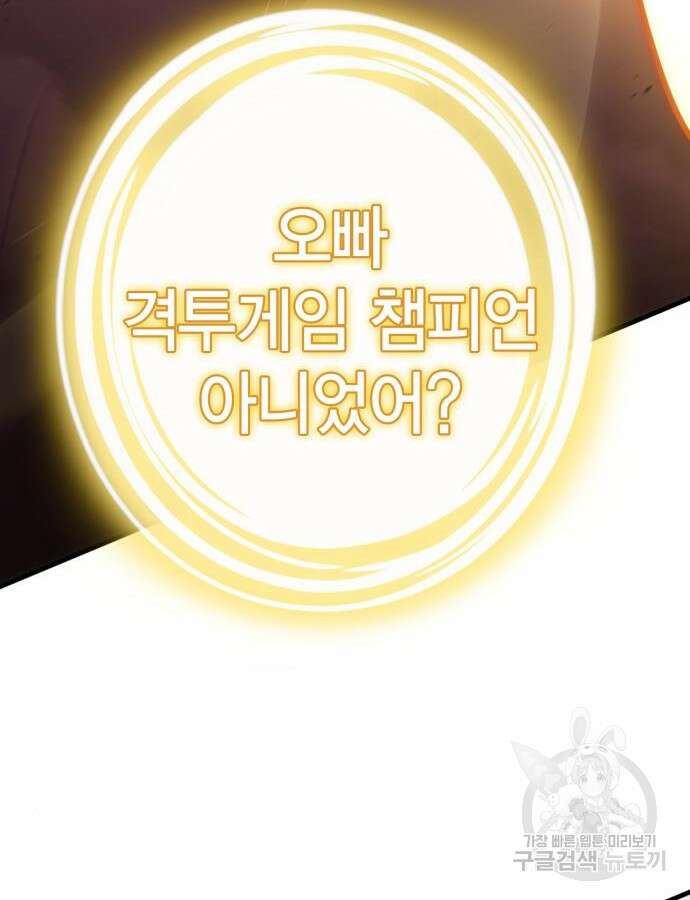 신컨의 원 코인 클리어 54화 114
