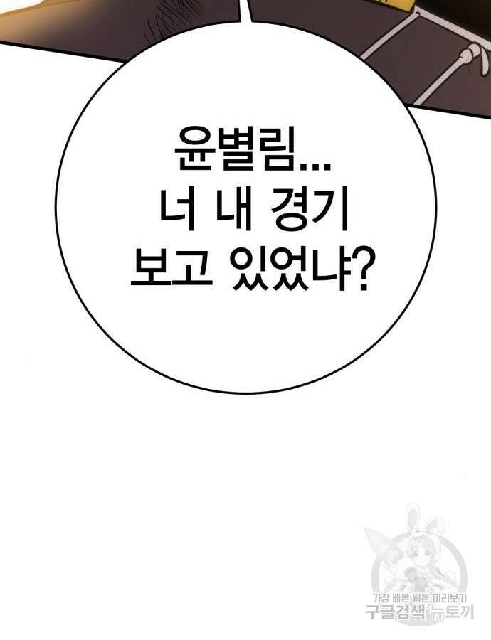 신컨의 원 코인 클리어 54화 117
