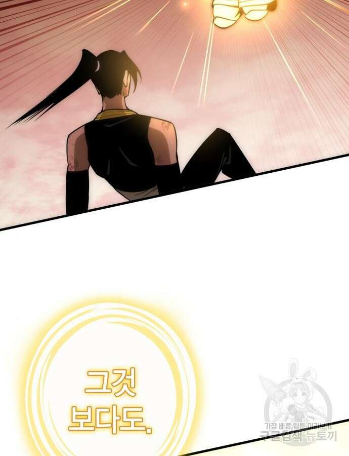 신컨의 원 코인 클리어 54화 119