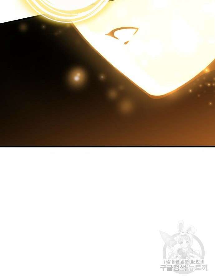 신컨의 원 코인 클리어 54화 120
