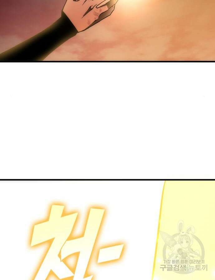 신컨의 원 코인 클리어 54화 127