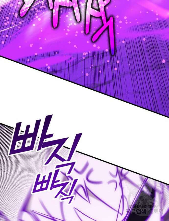 신컨의 원 코인 클리어 54화 143