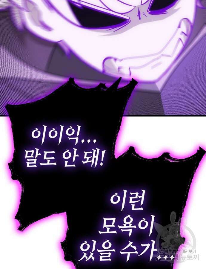 신컨의 원 코인 클리어 54화 144