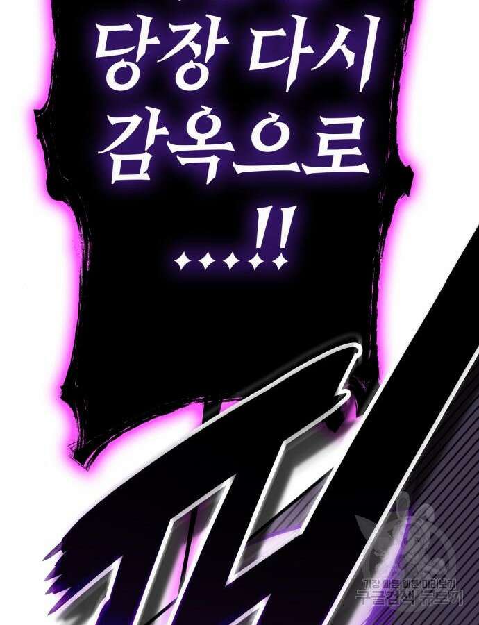 신컨의 원 코인 클리어 54화 146