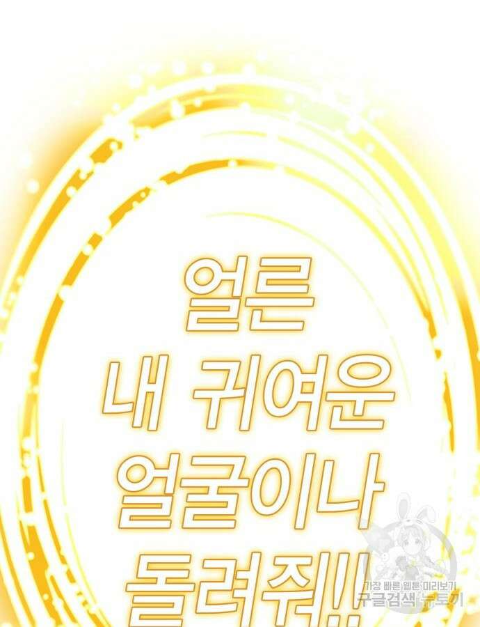 신컨의 원 코인 클리어 54화 154