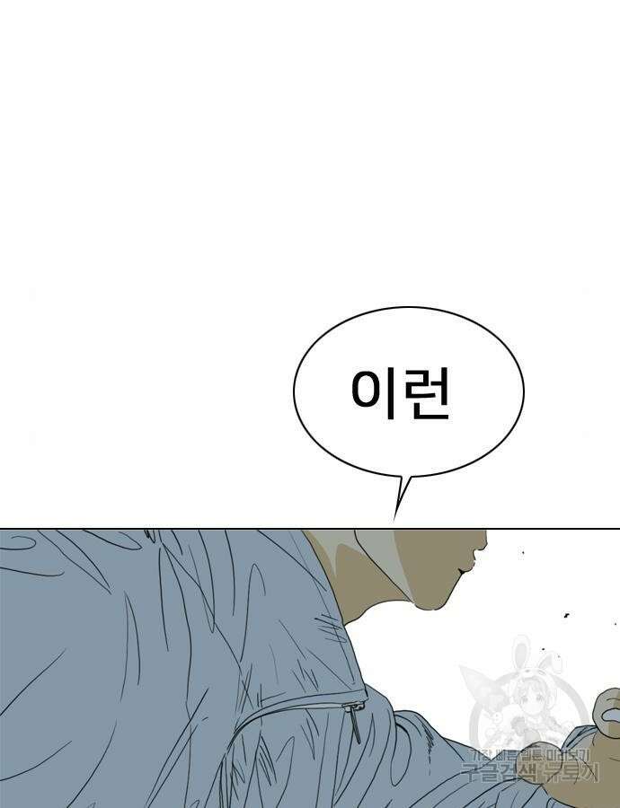 펜홀더 21화 3