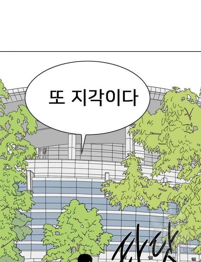 펜홀더 21화 6