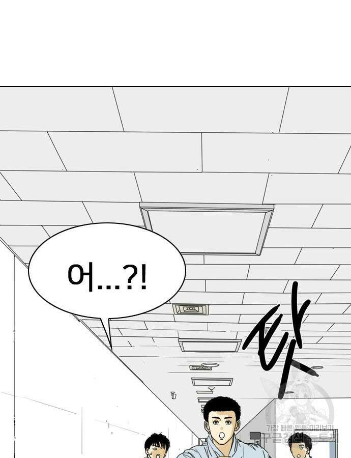 펜홀더 21화 11