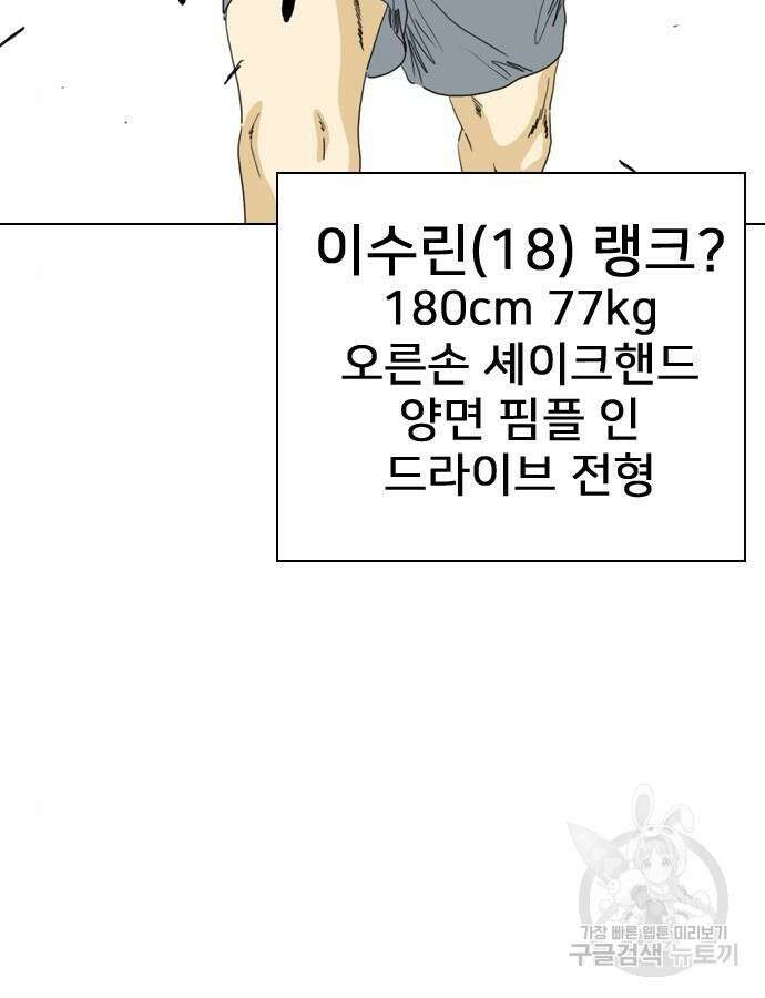 펜홀더 21화 15