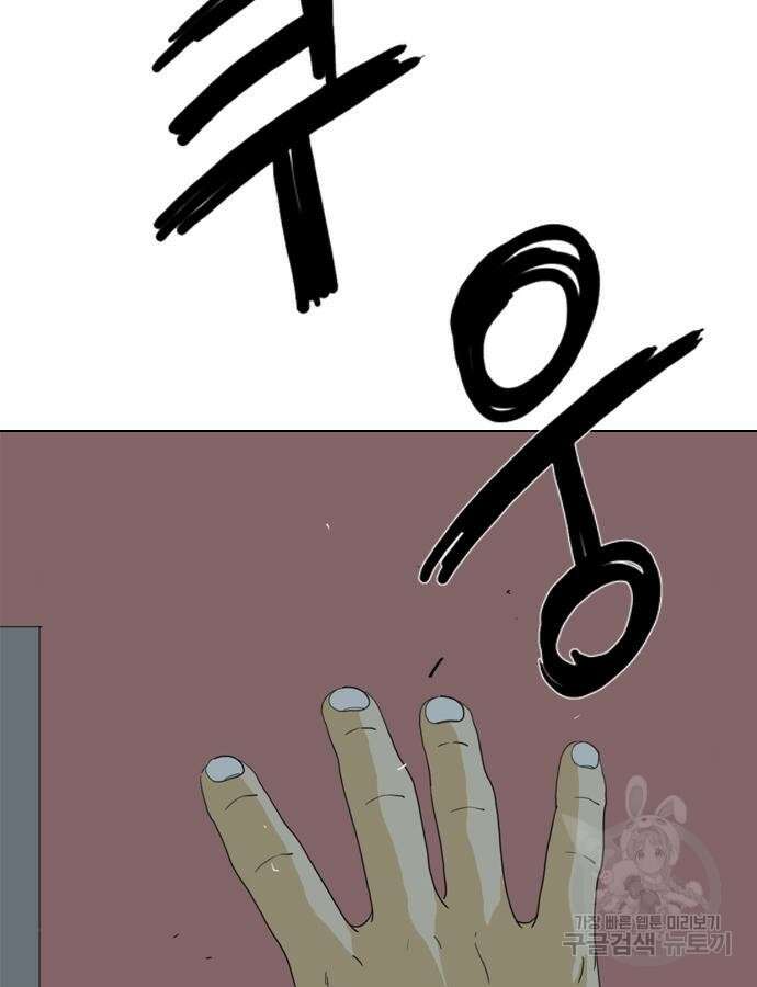 펜홀더 21화 25