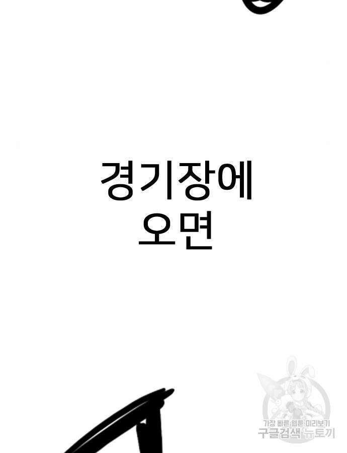 펜홀더 21화 29