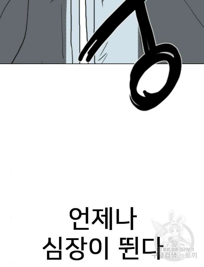 펜홀더 21화 32