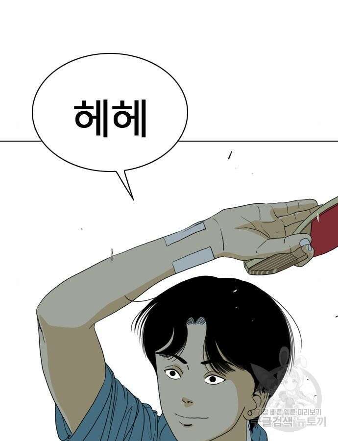 펜홀더 21화 43