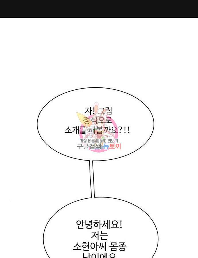 세자와 세자빈의 계약혼인전 4화 1