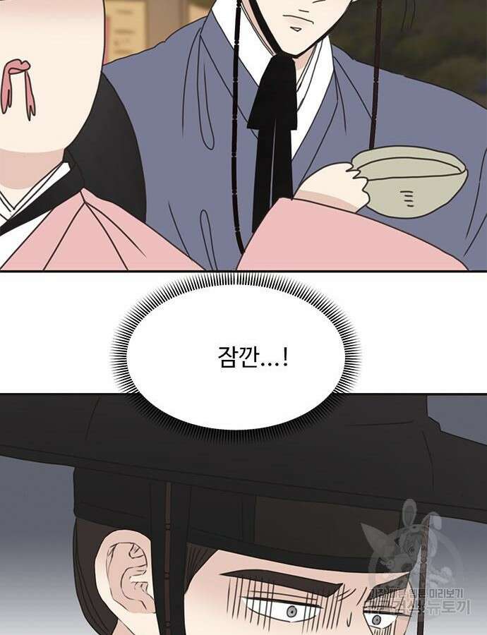 세자와 세자빈의 계약혼인전 4화 9