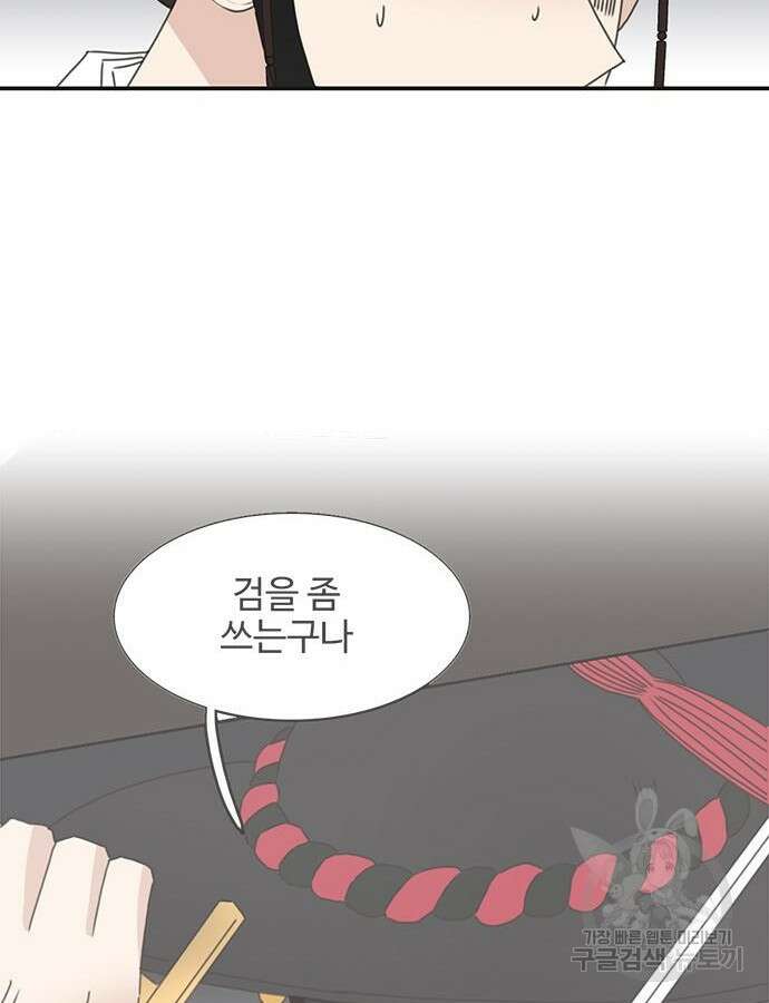 세자와 세자빈의 계약혼인전 4화 10