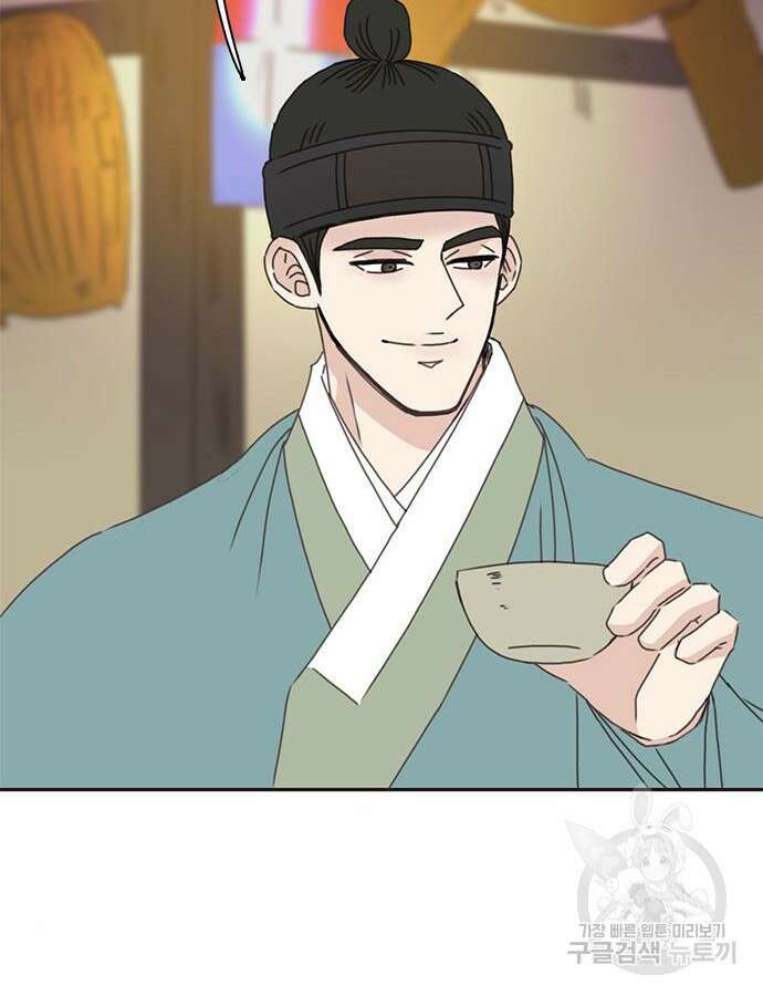 세자와 세자빈의 계약혼인전 4화 37