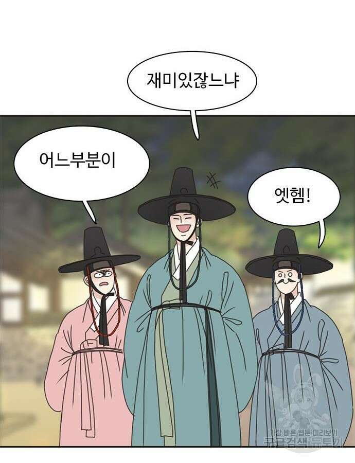 세자와 세자빈의 계약혼인전 4화 55