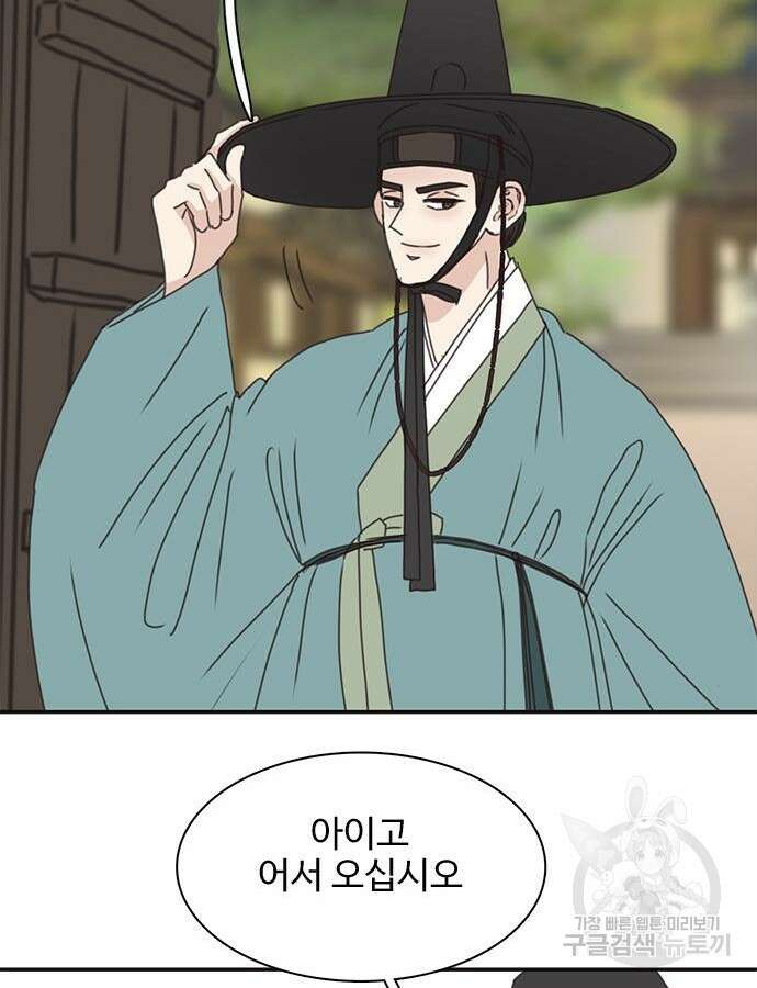 세자와 세자빈의 계약혼인전 4화 62