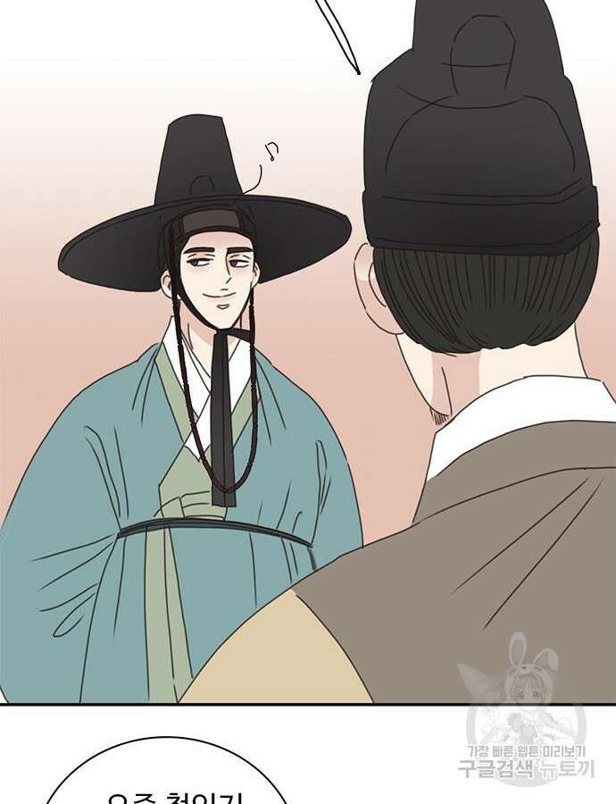 세자와 세자빈의 계약혼인전 4화 63