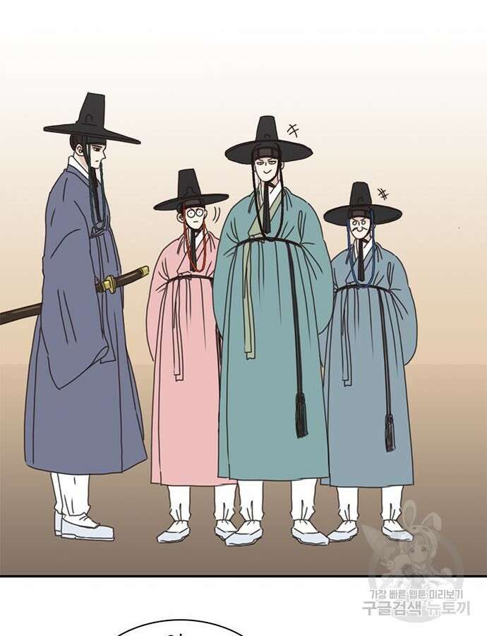 세자와 세자빈의 계약혼인전 4화 65