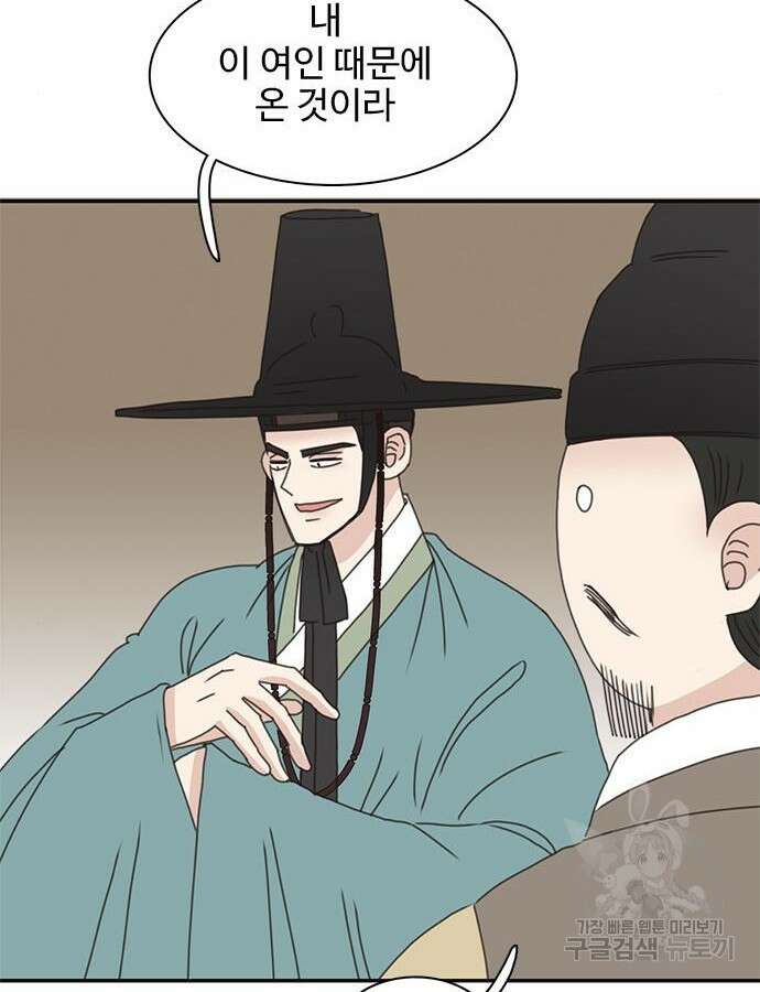 세자와 세자빈의 계약혼인전 4화 69