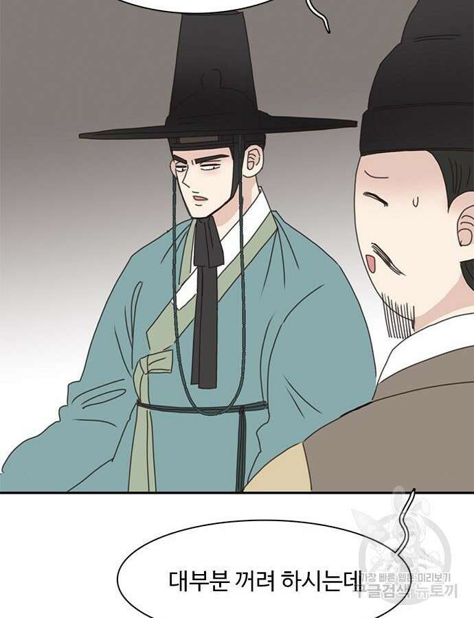 세자와 세자빈의 계약혼인전 4화 78
