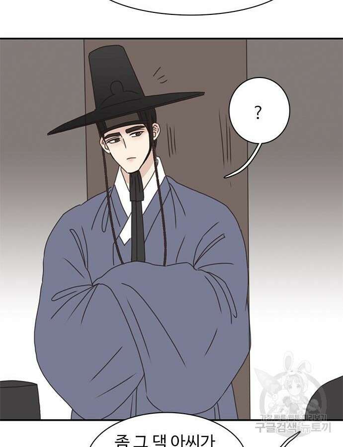 세자와 세자빈의 계약혼인전 4화 79