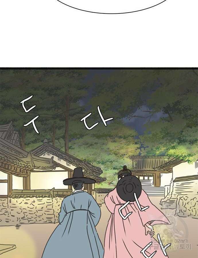 세자와 세자빈의 계약혼인전 4화 97