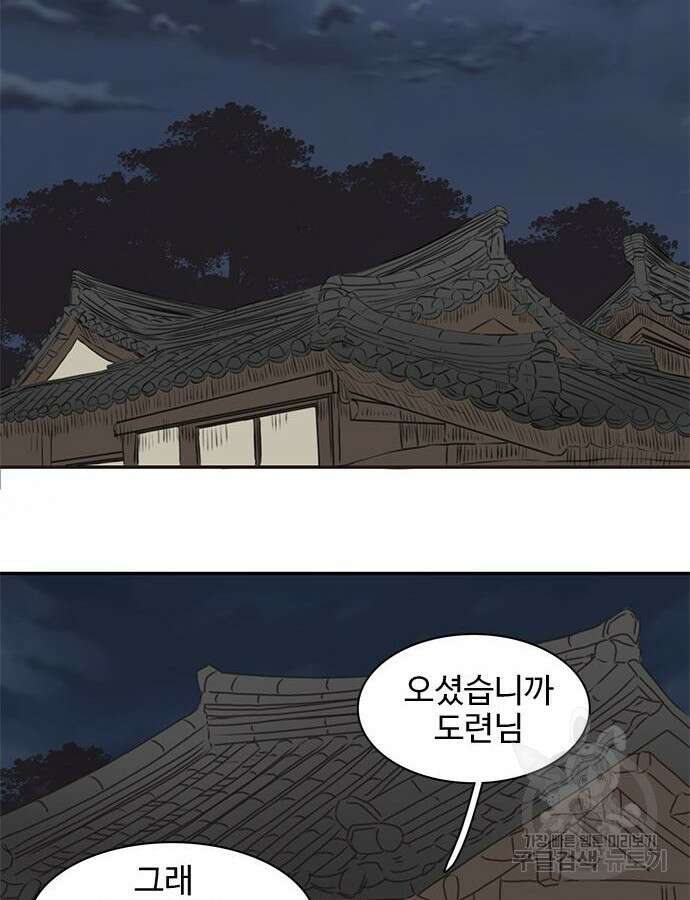 세자와 세자빈의 계약혼인전 4화 105