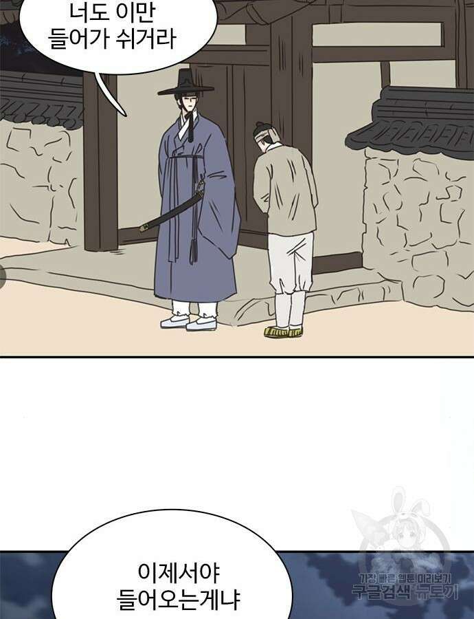 세자와 세자빈의 계약혼인전 4화 106