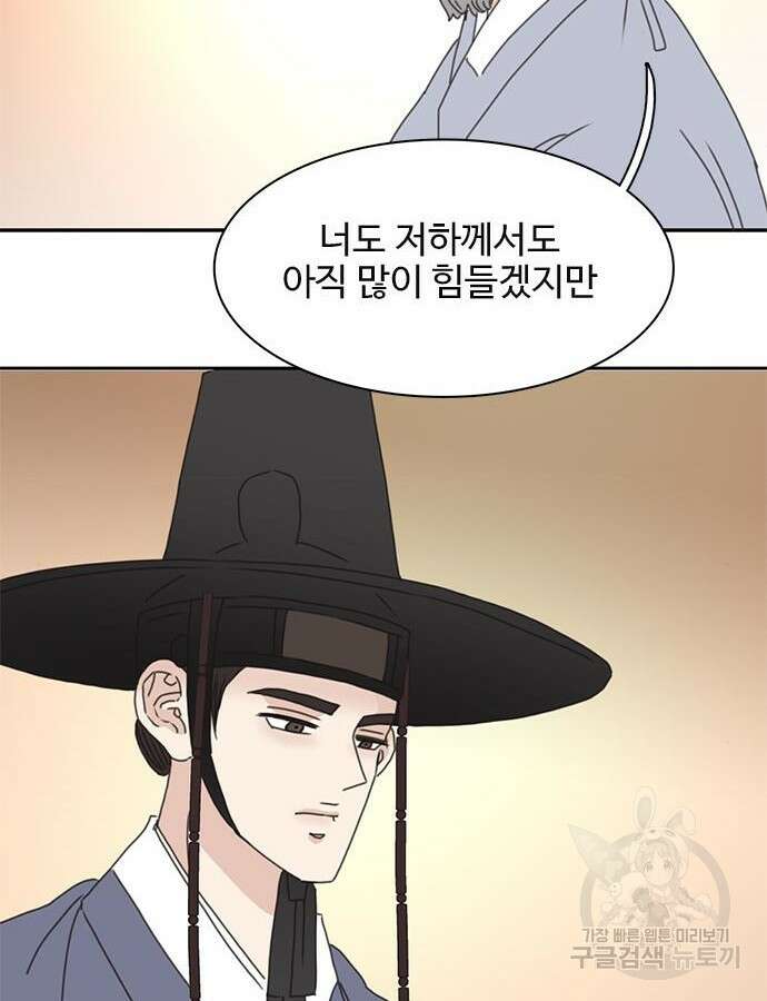 세자와 세자빈의 계약혼인전 4화 115