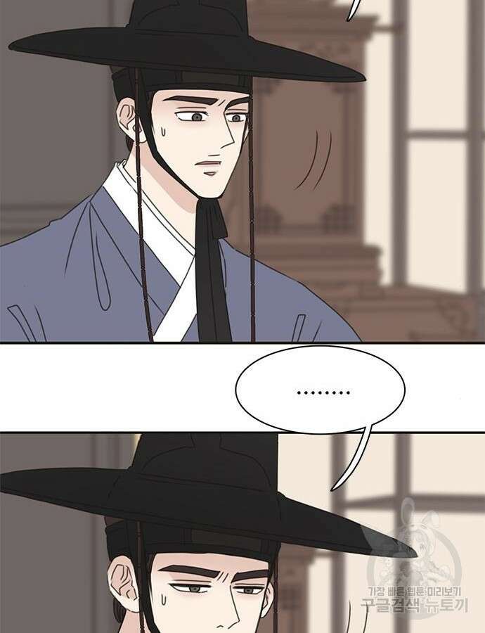 세자와 세자빈의 계약혼인전 4화 124