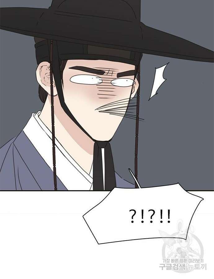 세자와 세자빈의 계약혼인전 4화 127