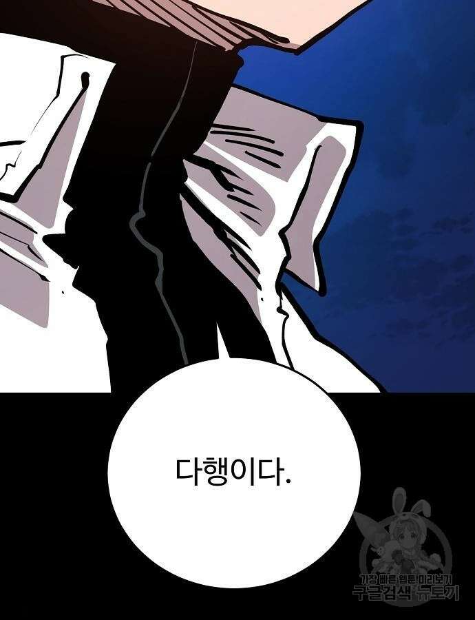 플레이어 네이버 186화 2
