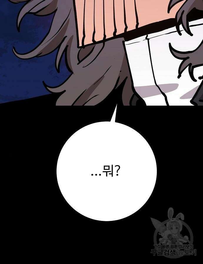 플레이어 네이버 186화 4