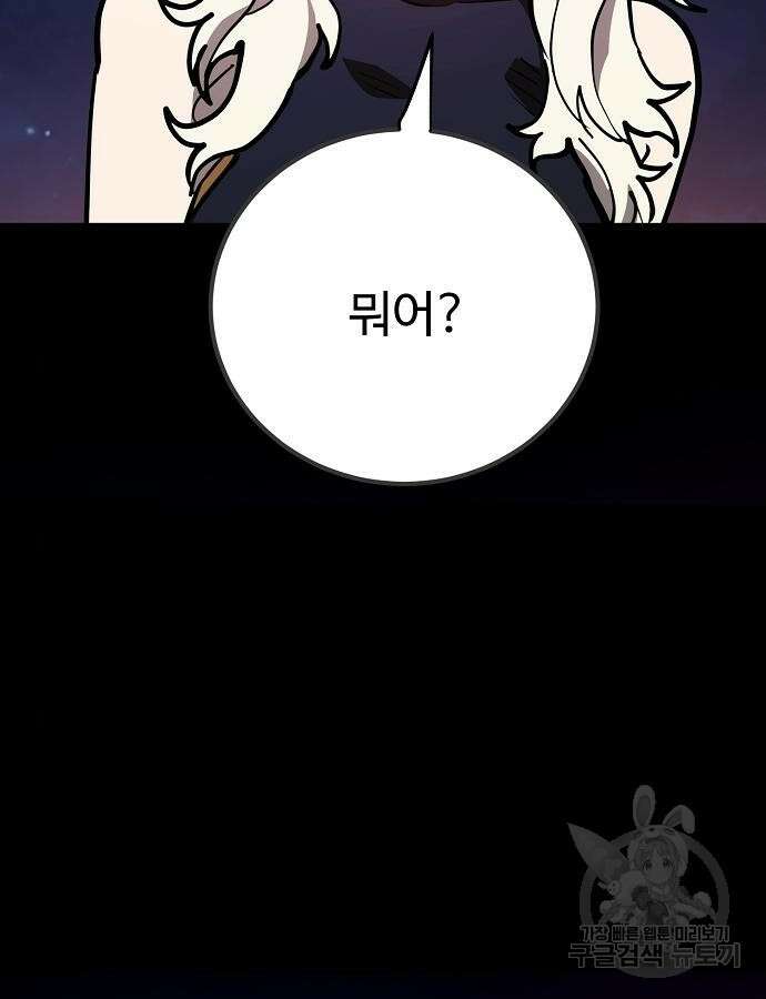 플레이어 네이버 186화 6