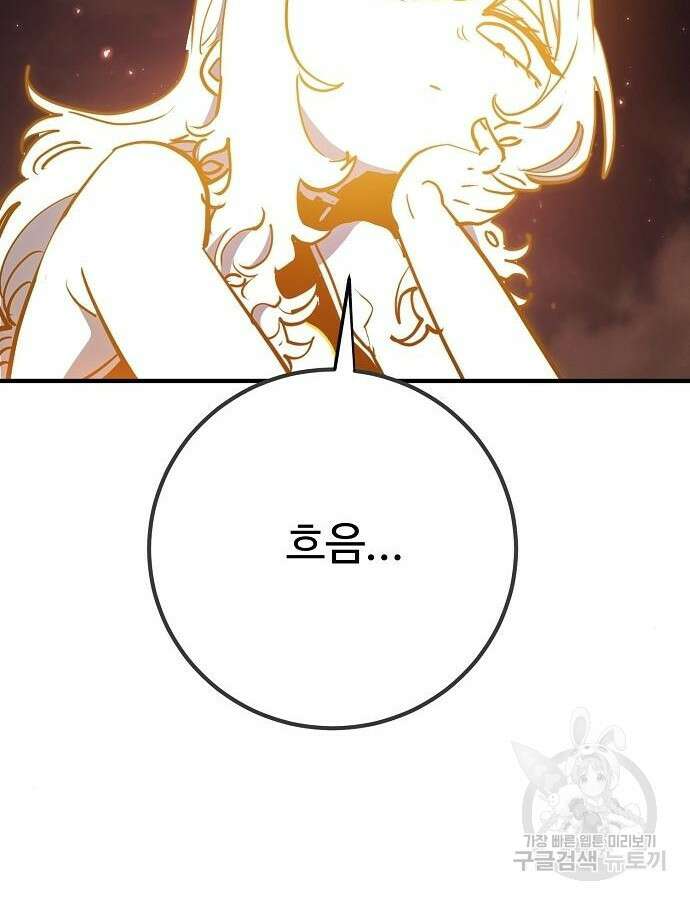 플레이어 네이버 186화 11