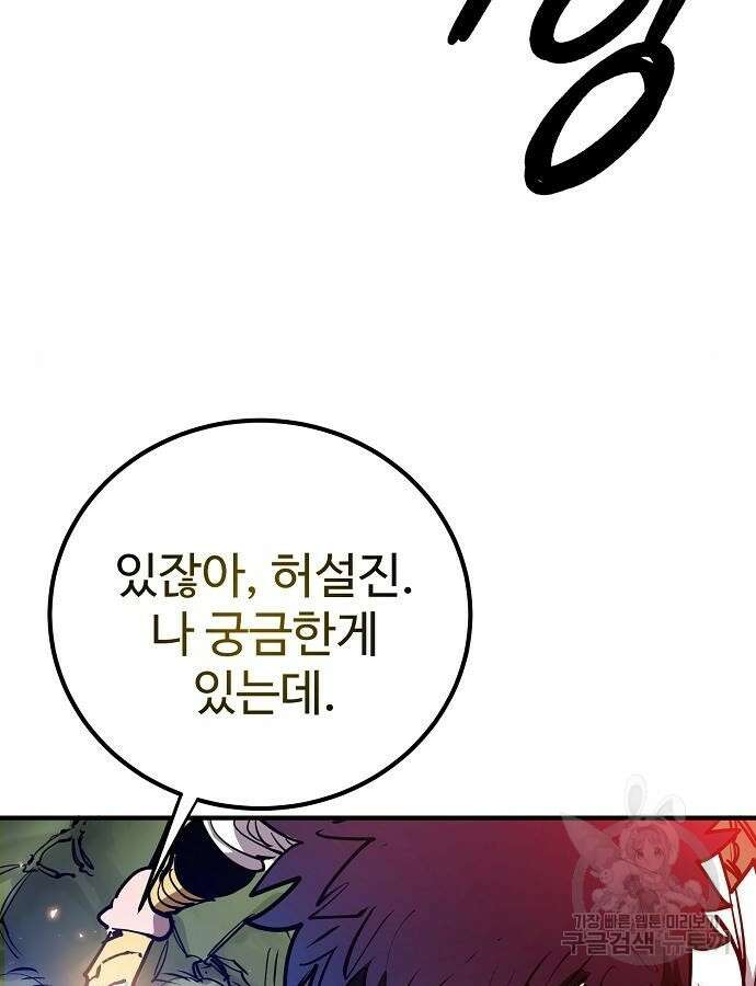 플레이어 네이버 186화 14