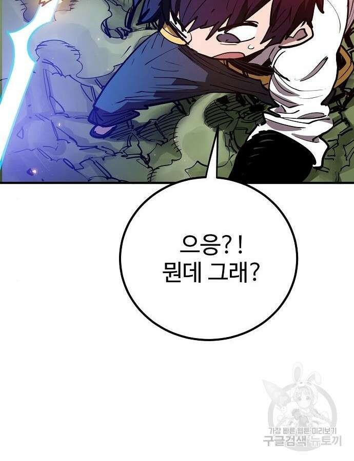 플레이어 네이버 186화 15