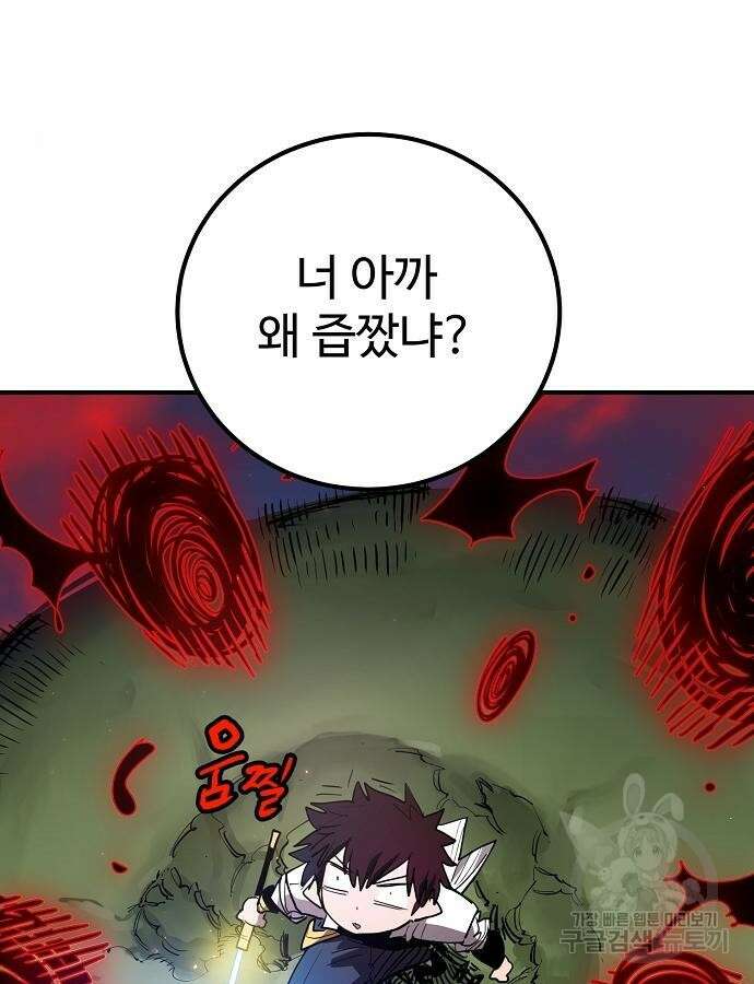 플레이어 네이버 186화 16