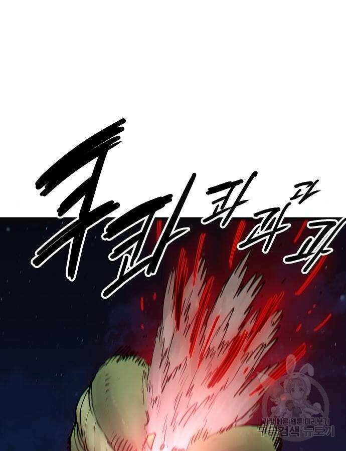 플레이어 네이버 186화 18