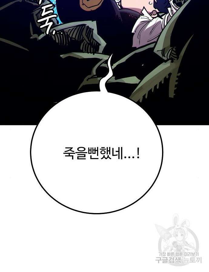 플레이어 네이버 186화 21