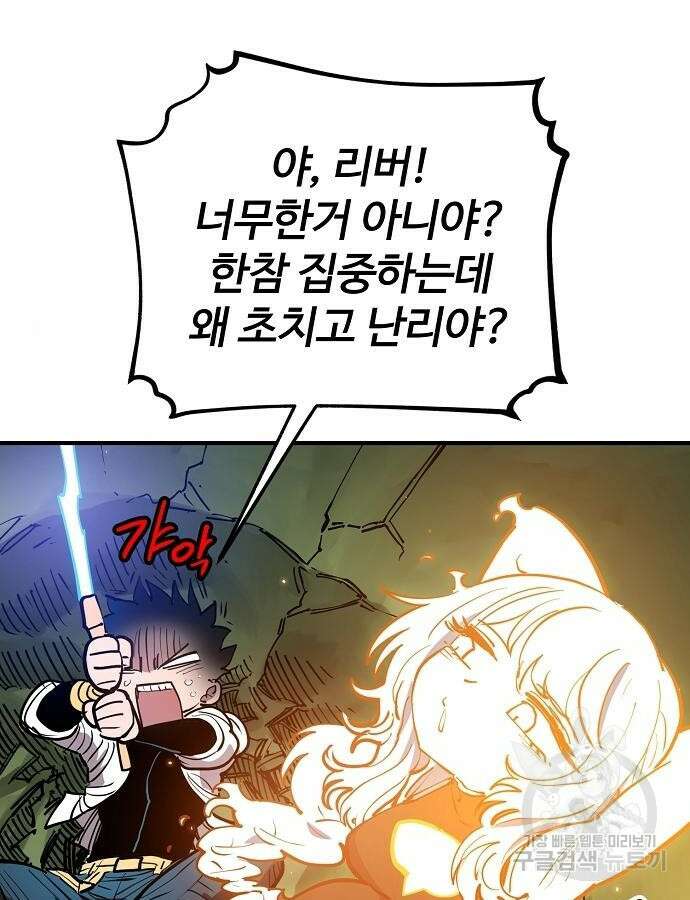 플레이어 네이버 186화 22