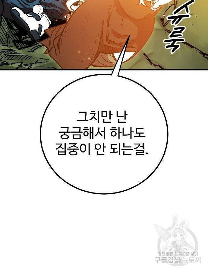 플레이어 네이버 186화 23