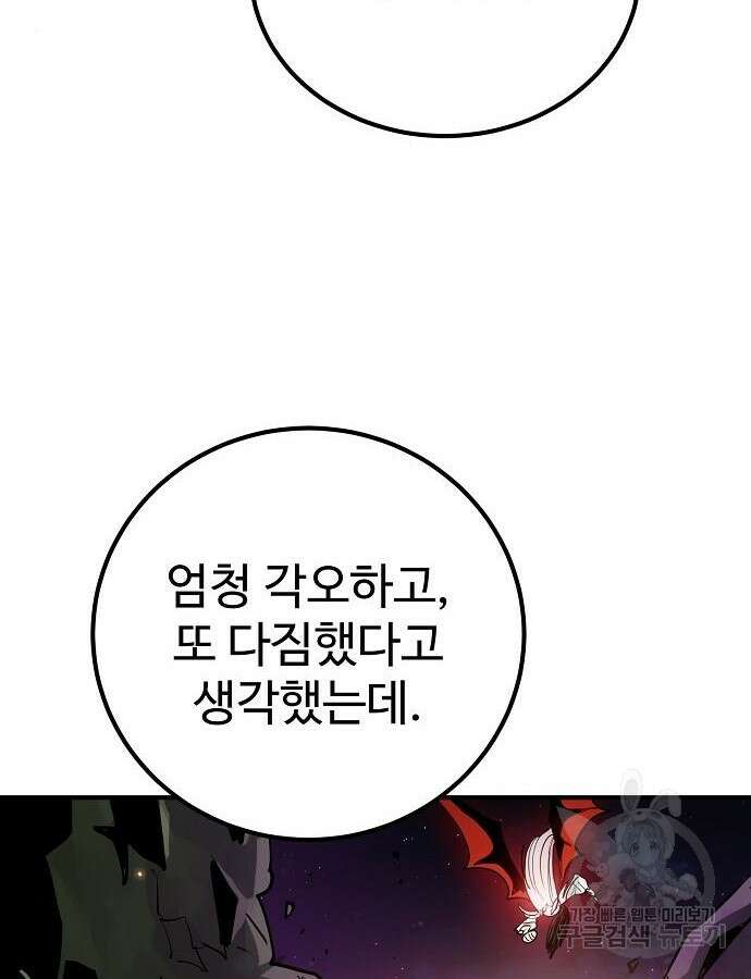 플레이어 네이버 186화 25