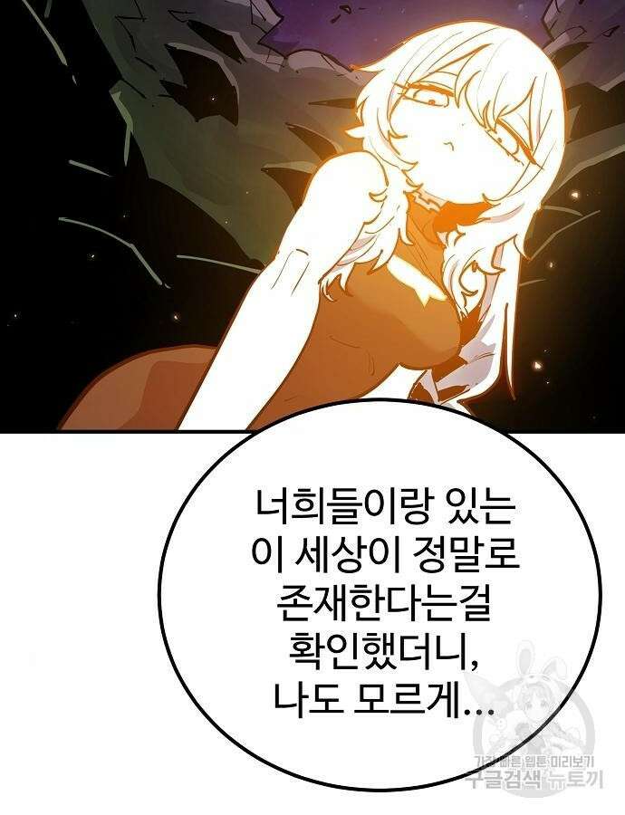 플레이어 네이버 186화 26