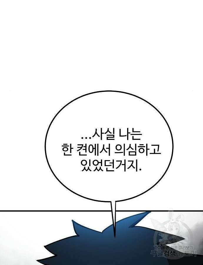 플레이어 네이버 186화 27
