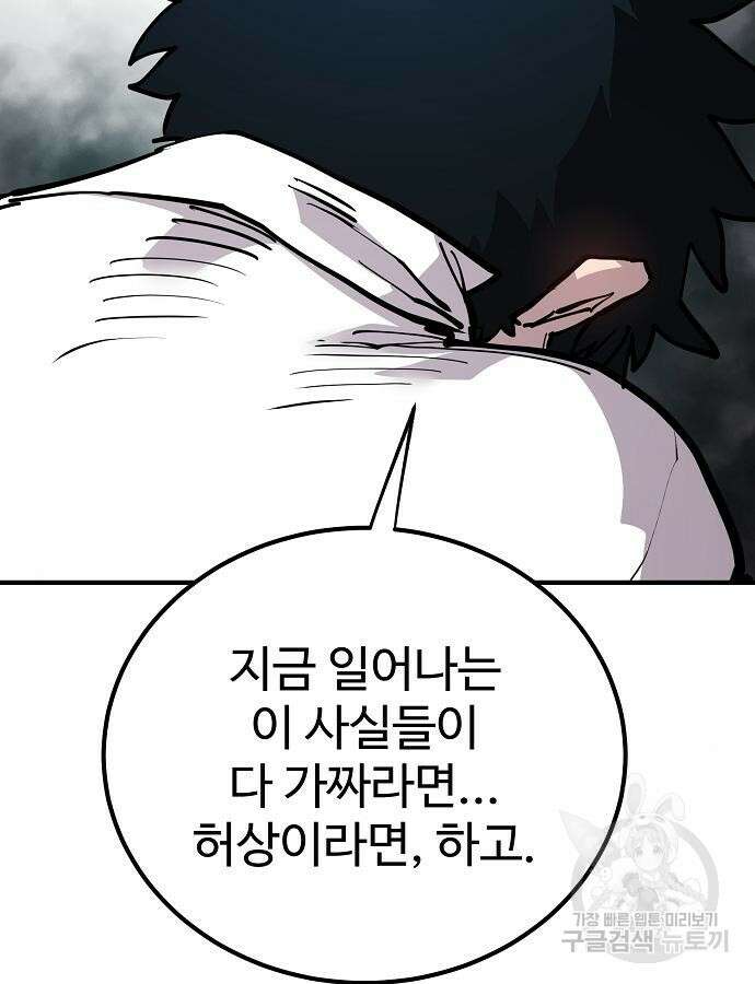 플레이어 네이버 186화 28